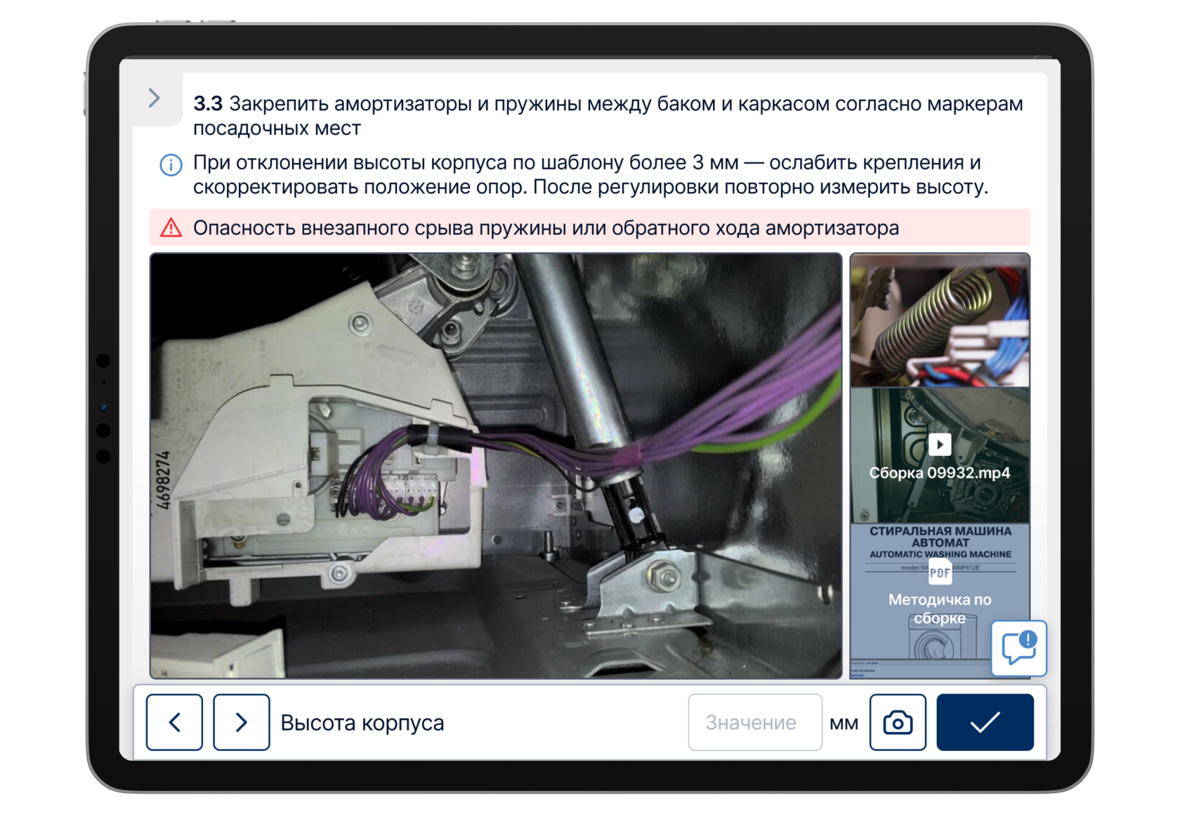 Интерфейс ServiceVizor