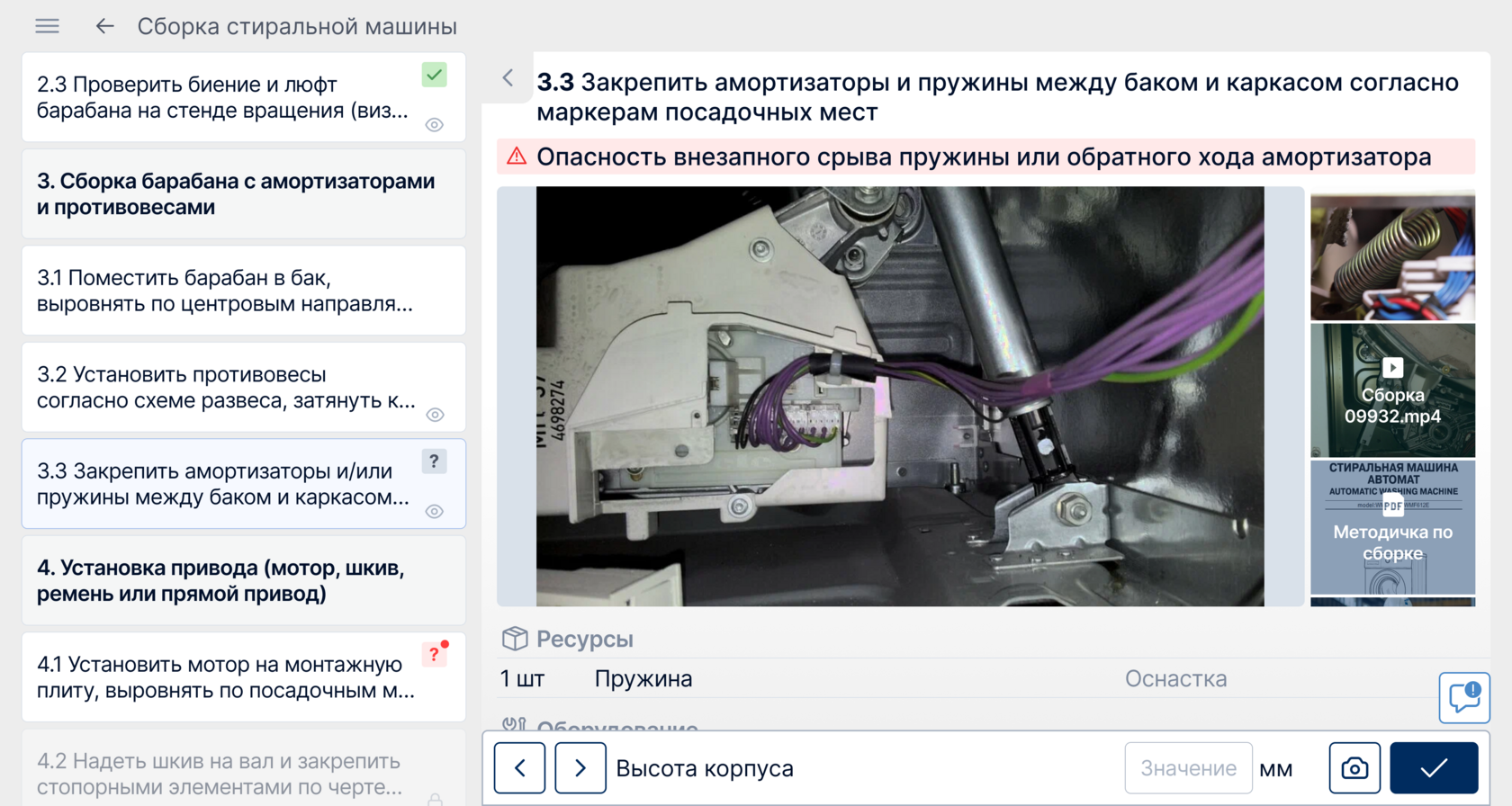 Экран планшета после