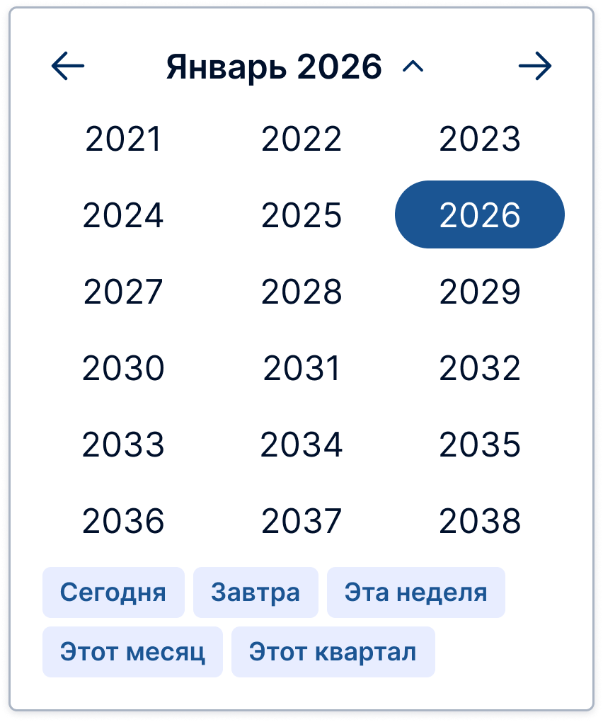 Выбор года в календаре дизайн-системы